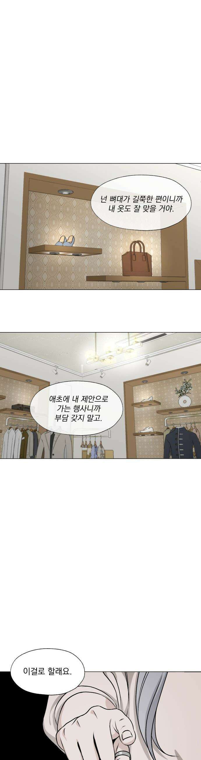 품위증명 - 41． 검은 물 밑에서(2) 22