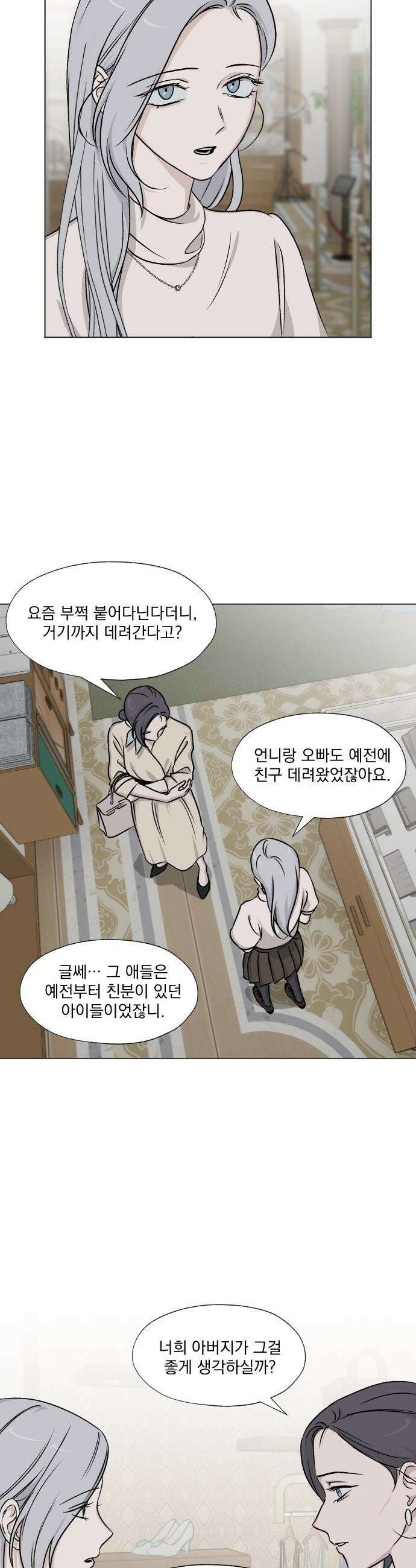 품위증명 - 41． 검은 물 밑에서(2) 24