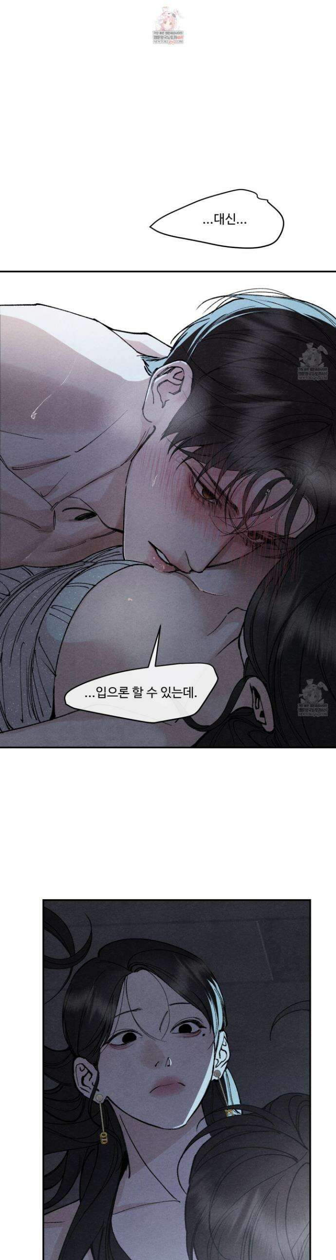 토이 대디(TOY DADDY) 18화 1