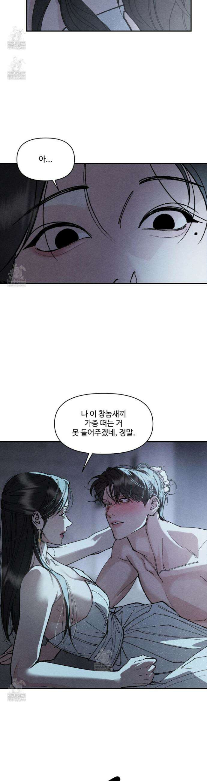 토이 대디(TOY DADDY) 18화 2