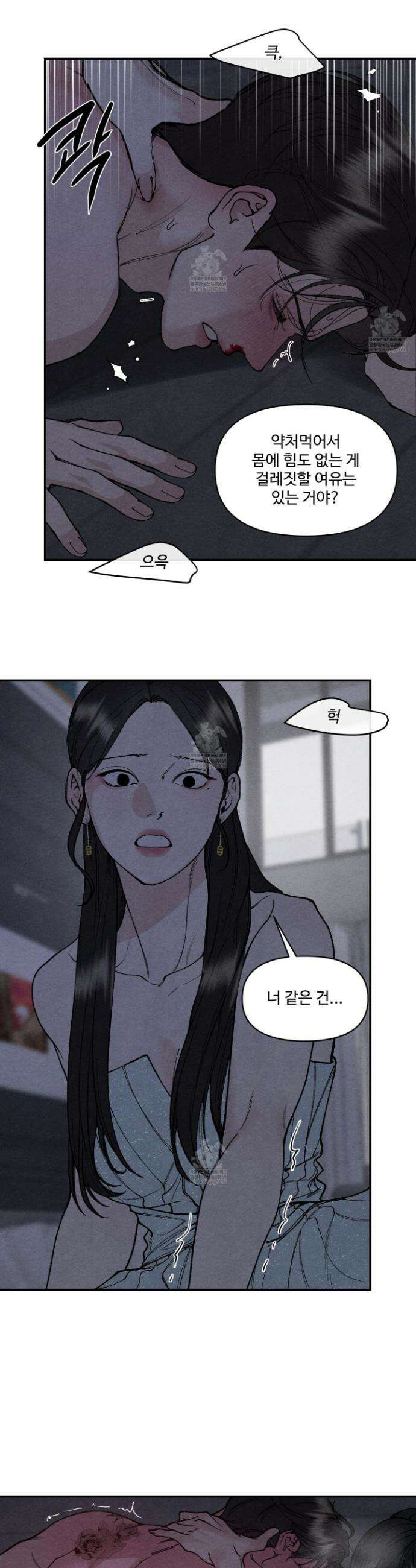 토이 대디(TOY DADDY) 18화 4