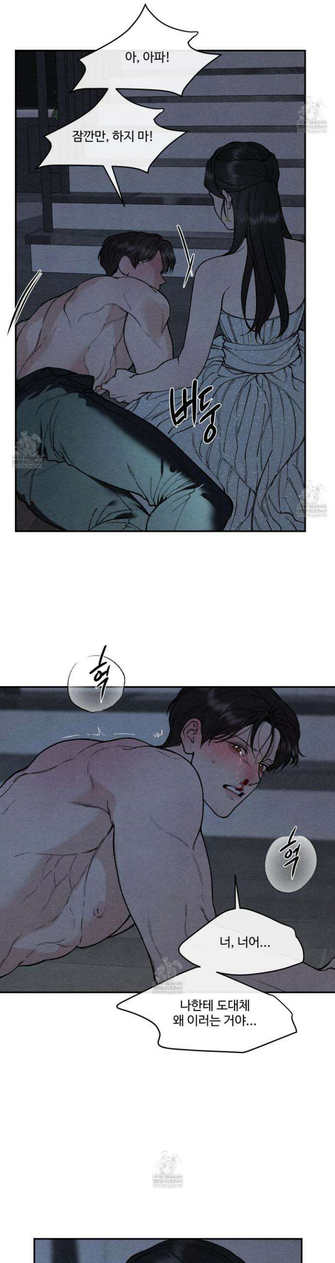 토이 대디(TOY DADDY) 18화 7