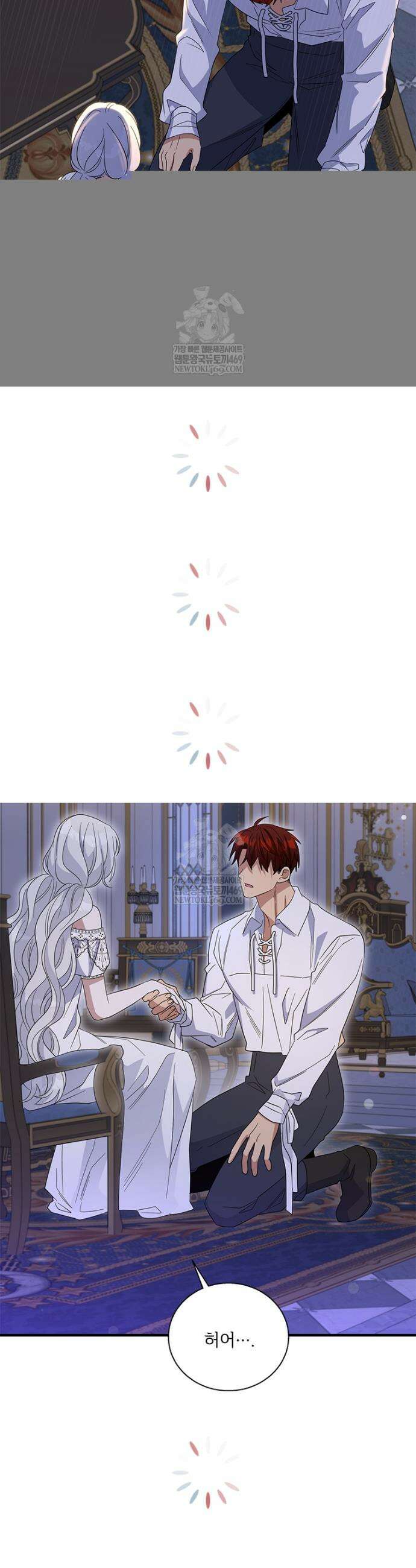 여보, 나 파업할게요 158화 5