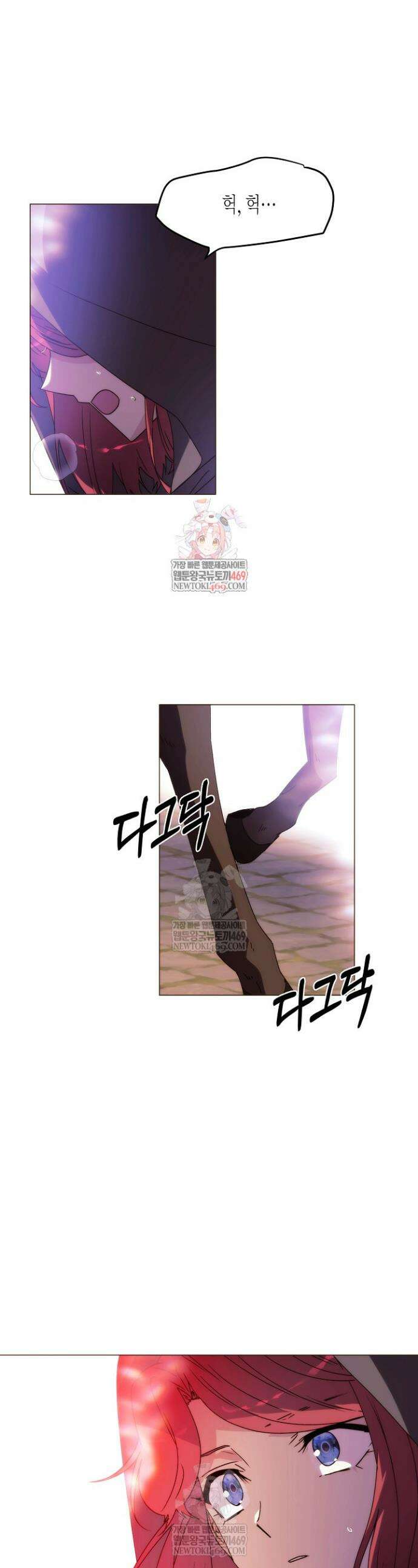 악역에게 정체를 들켜버렸다 189화 1