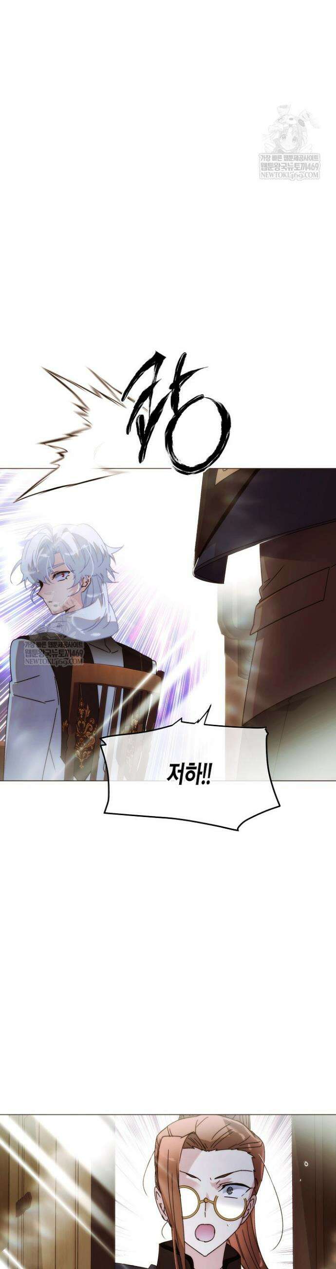 악역에게 정체를 들켜버렸다 189화 4