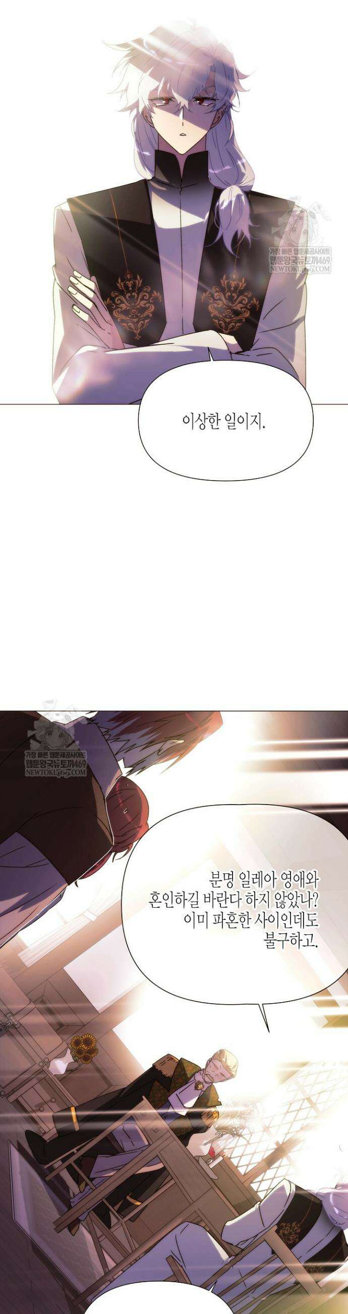 악역에게 정체를 들켜버렸다 189화 7