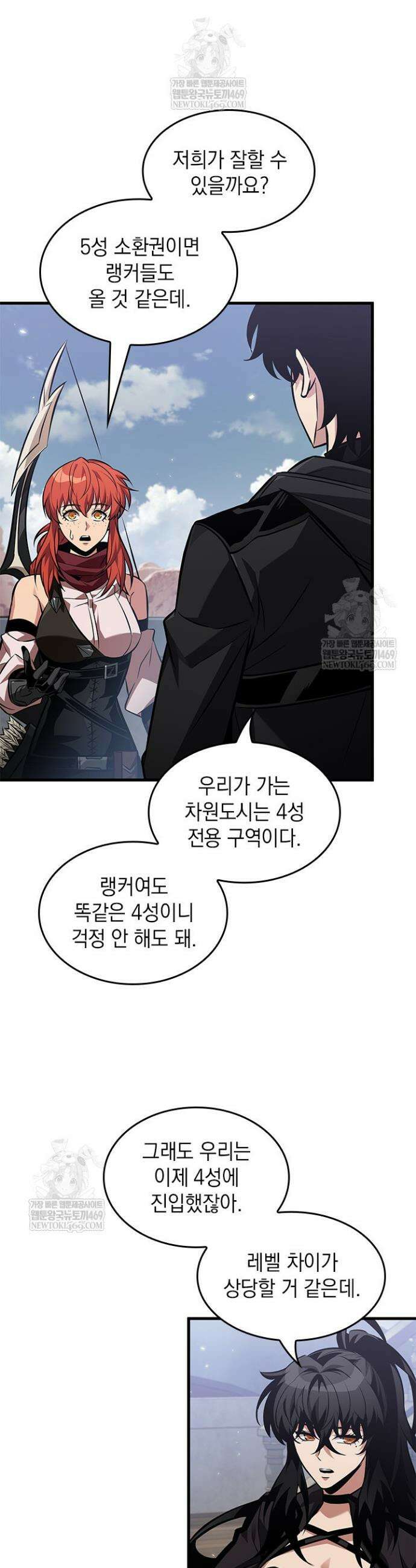 픽 미 업! 182화 2