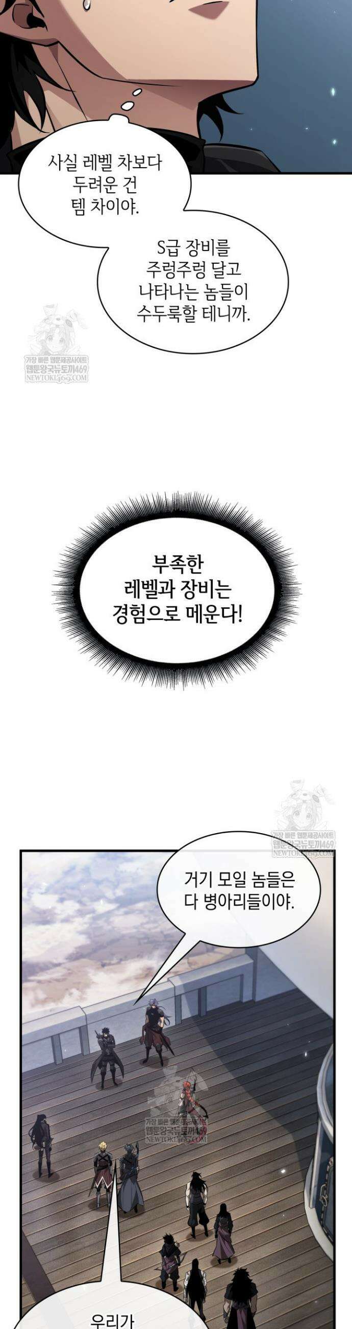 픽 미 업! 182화 5