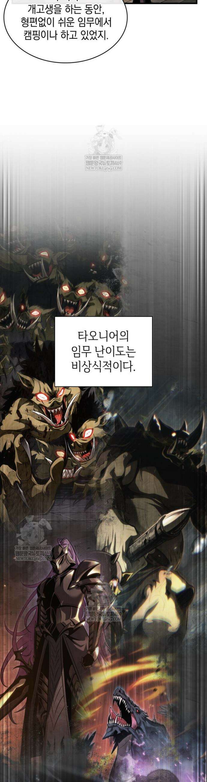 픽 미 업! 182화 6