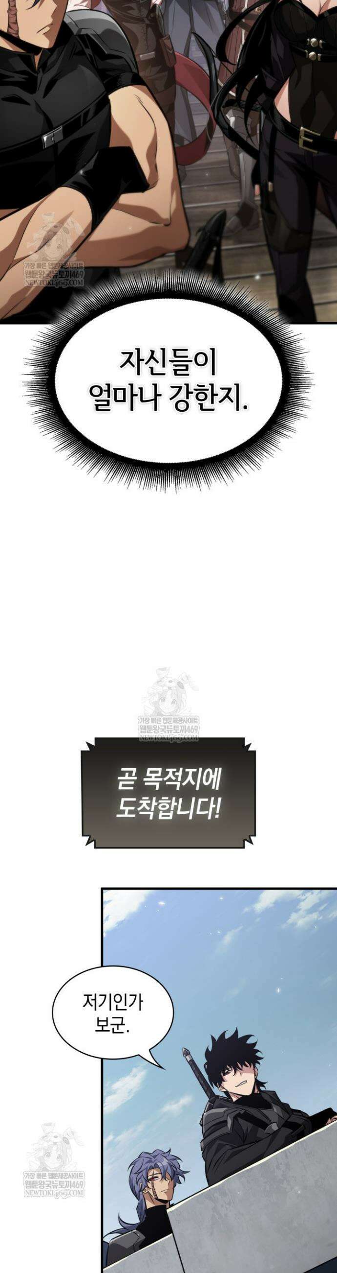 픽 미 업! 182화 8