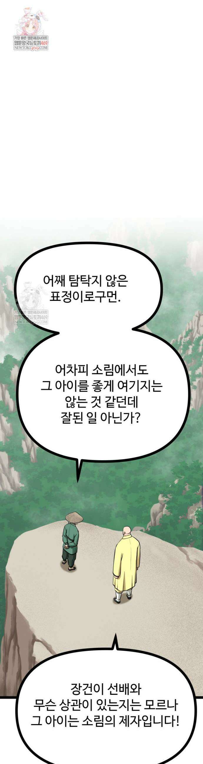 일보신권 50화 1