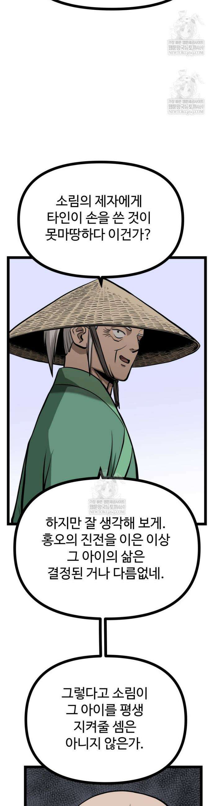 일보신권 50화 2