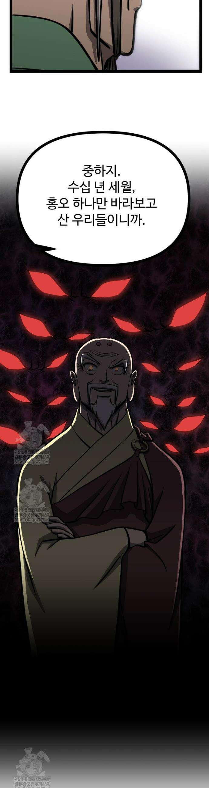 일보신권 50화 5