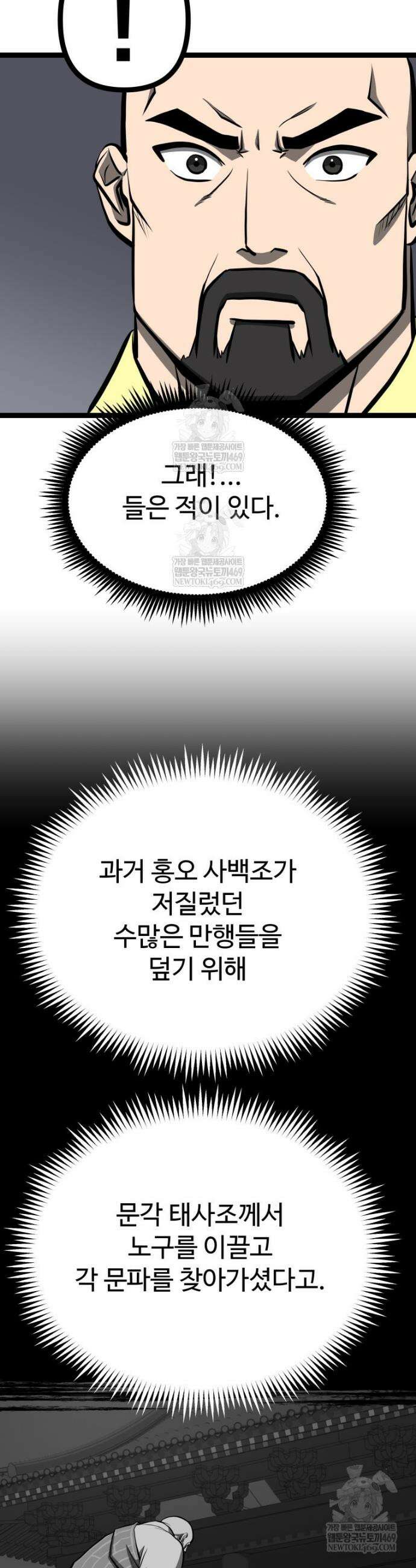 일보신권 50화 7