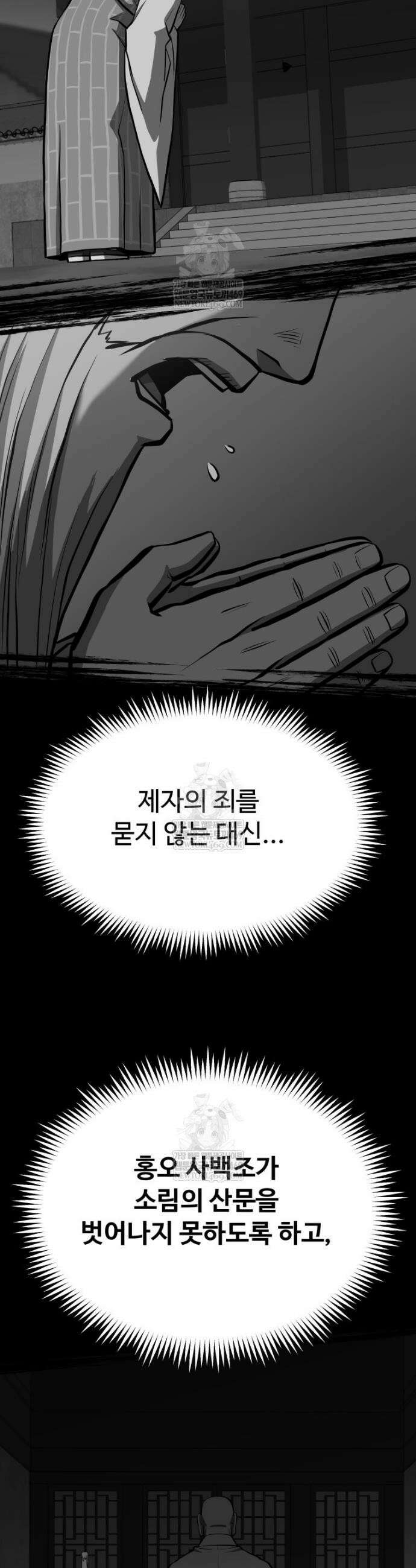 일보신권 50화 8