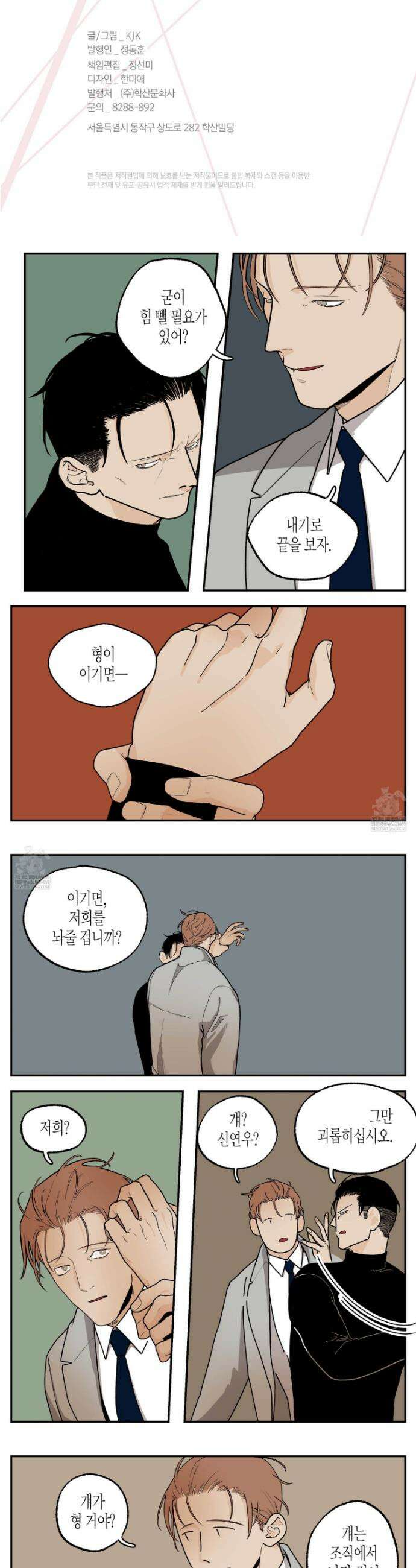롱타임 레드몰 63화 2