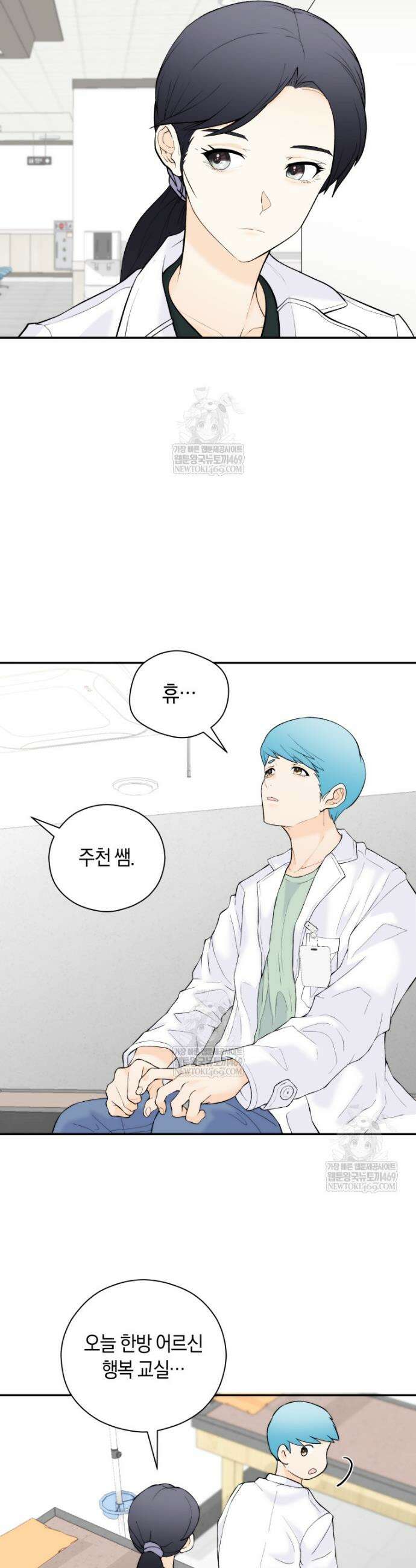 존버닥터 93화 3