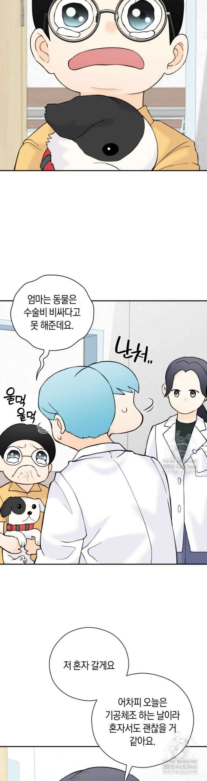 존버닥터 93화 5