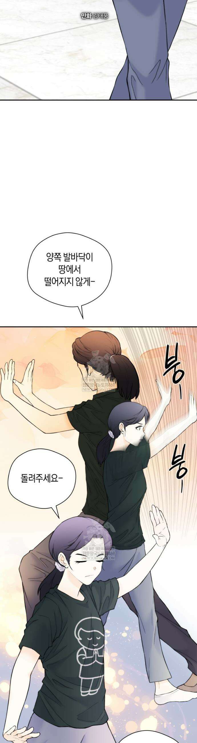 존버닥터 93화 7