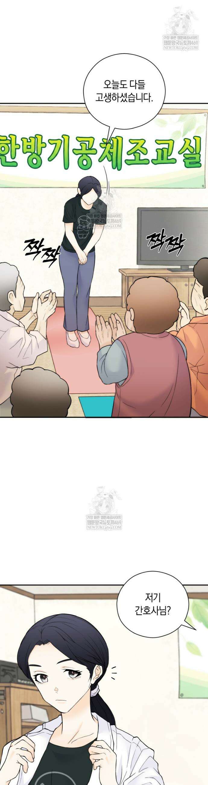 존버닥터 93화 9