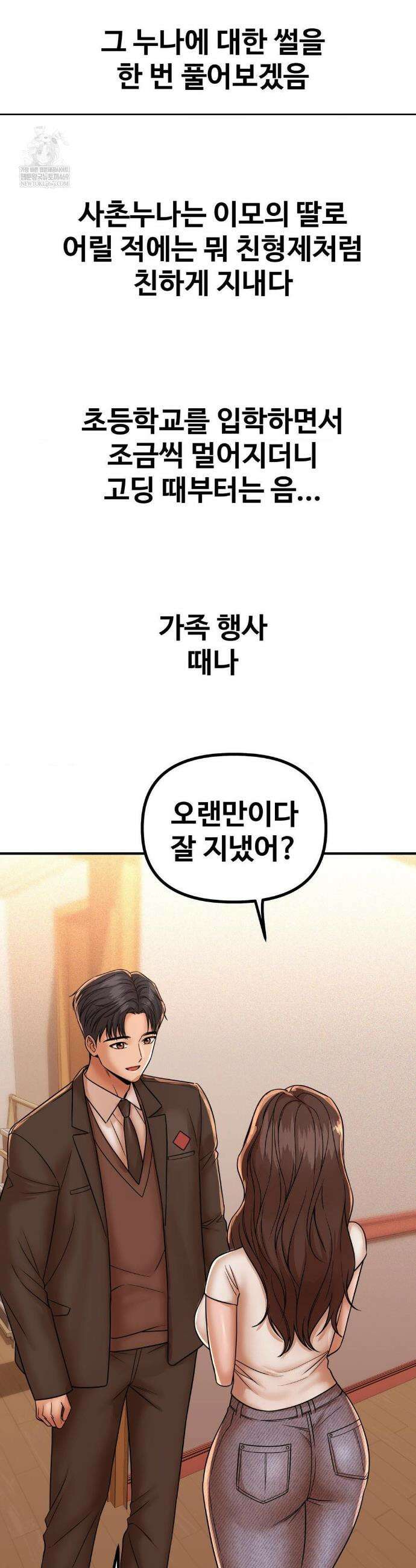 실화일까? 223화 3