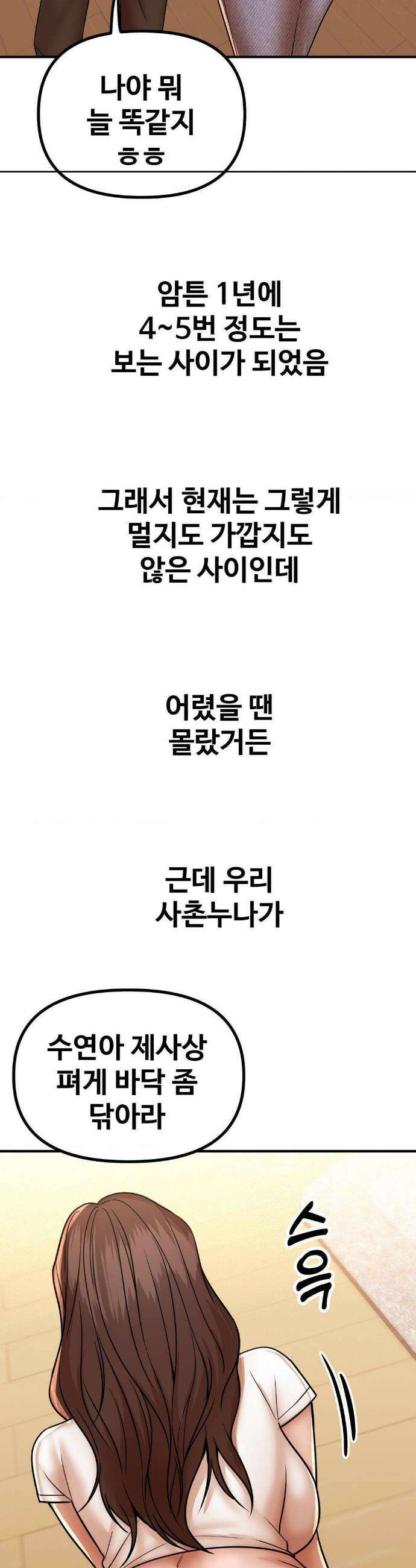 실화일까? 223화 4