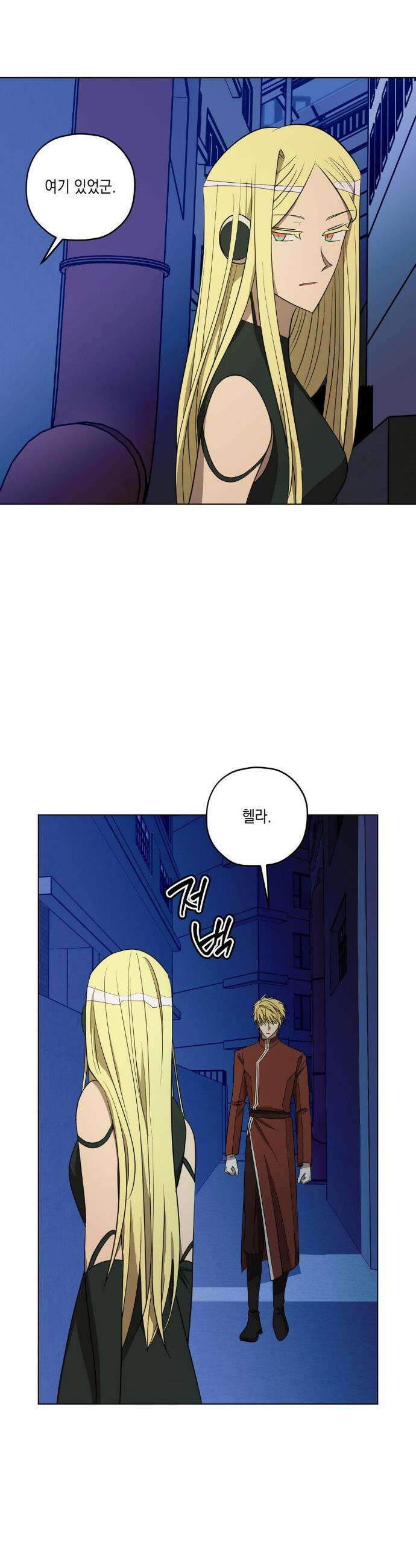 LOVE HATE JOY (러브 헤이트 조이) 72화 7