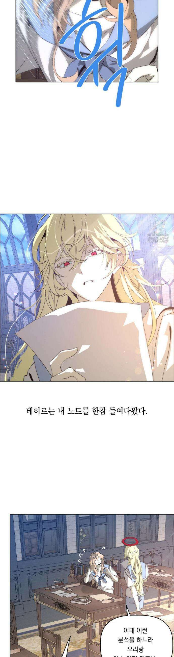 햇님반유치원동기 55화 7