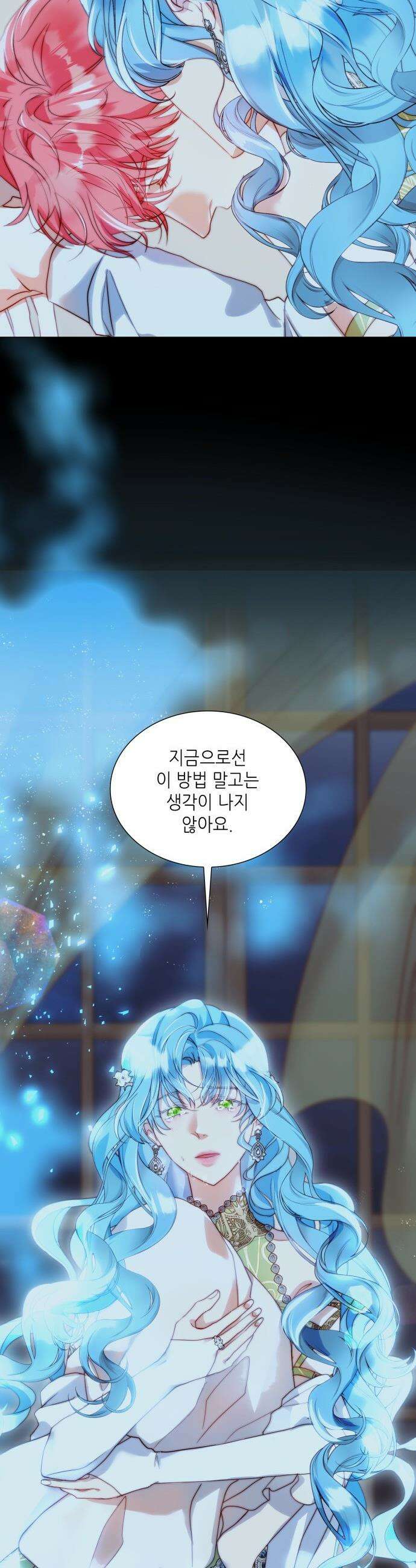 두 번째 딸로 태어났습니다 - 94화 5