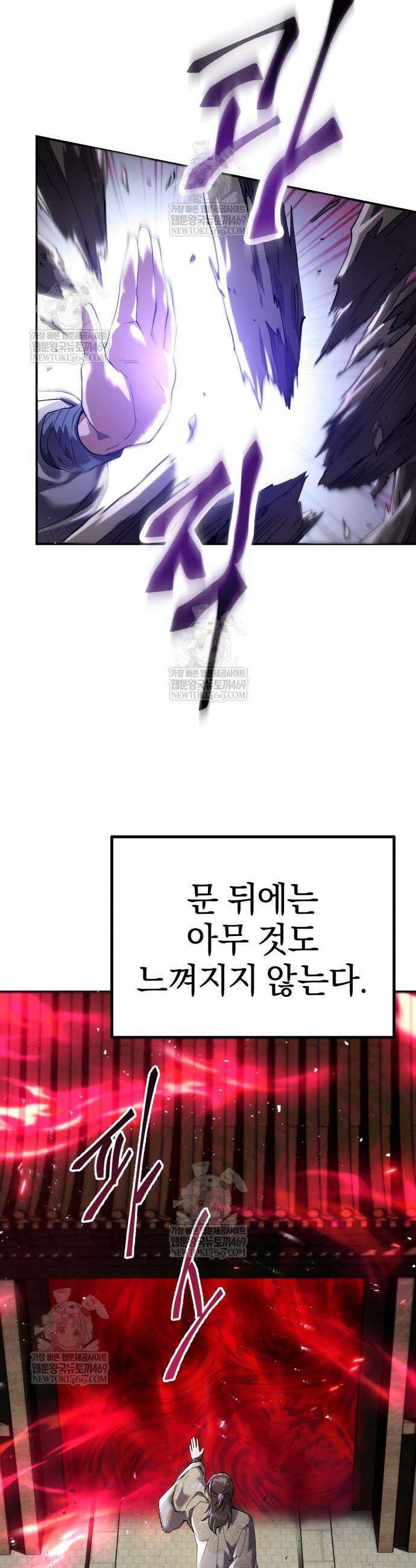 천마는 조용히 살고싶다 63화 7