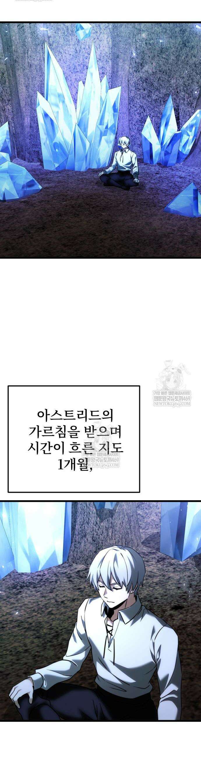 시한부 천재 암흑기사 2부 40화 2