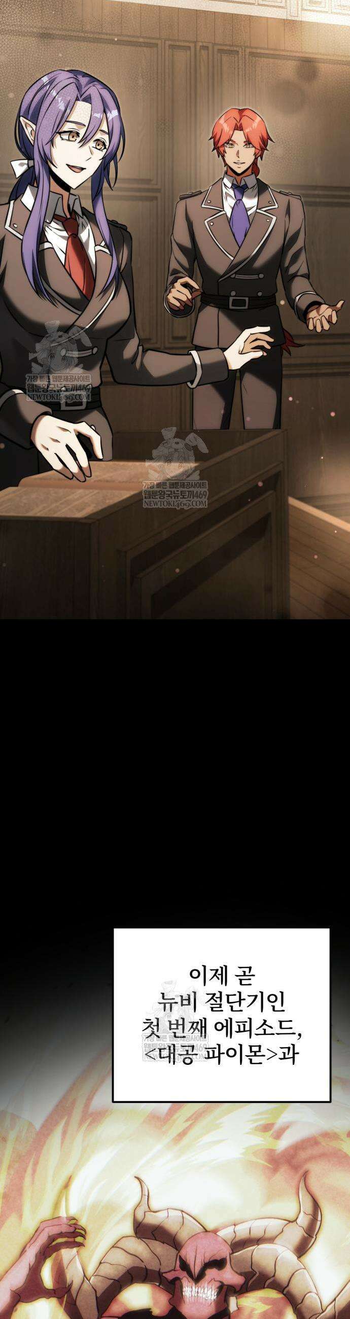 시한부 천재 암흑기사 2부 40화 5
