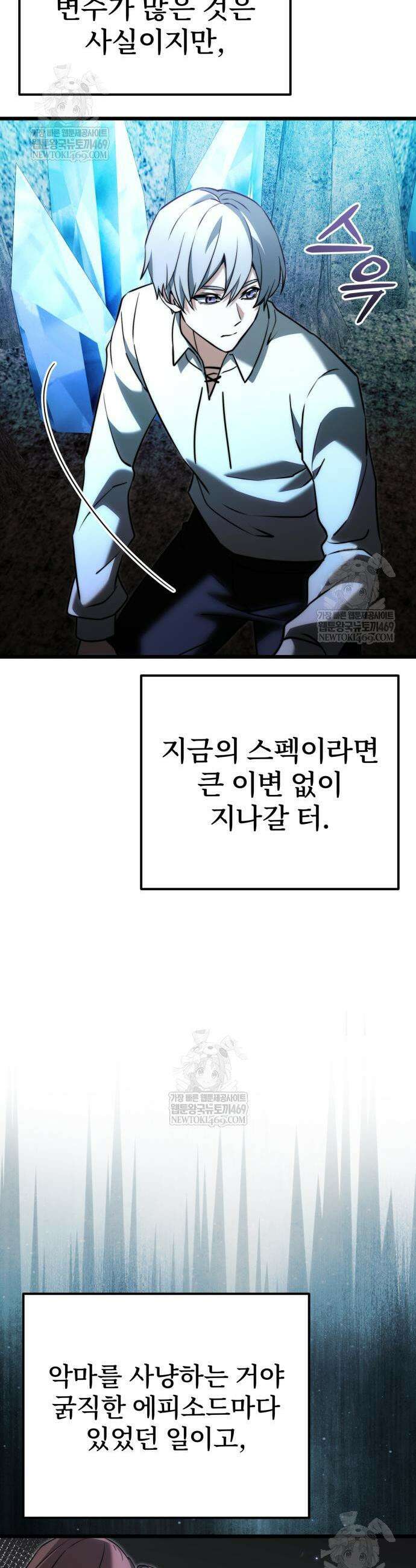 시한부 천재 암흑기사 2부 40화 9