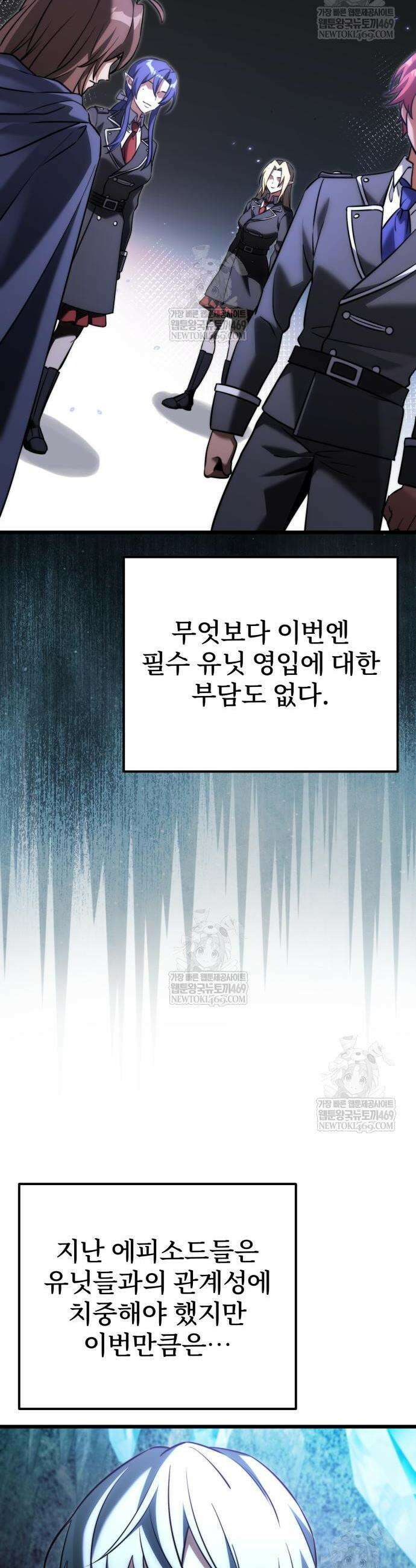 시한부 천재 암흑기사 2부 40화 10