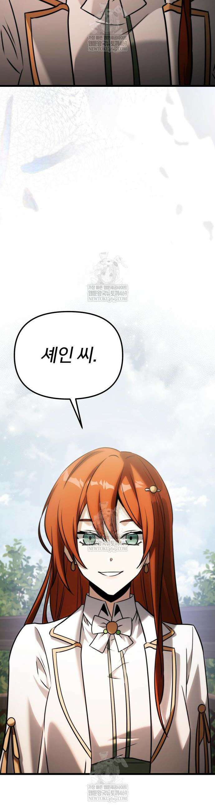시한부 천재 암흑기사 2부 40화 12