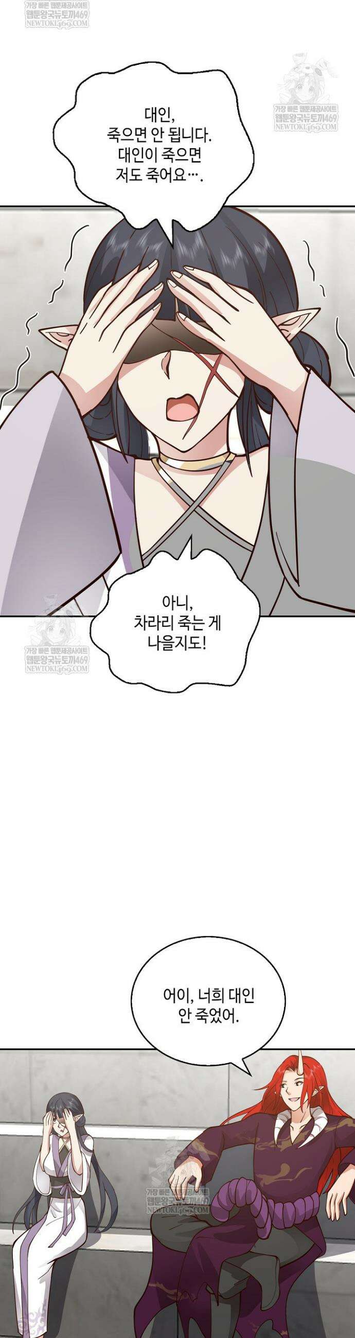 무련전봉 1823화 3
