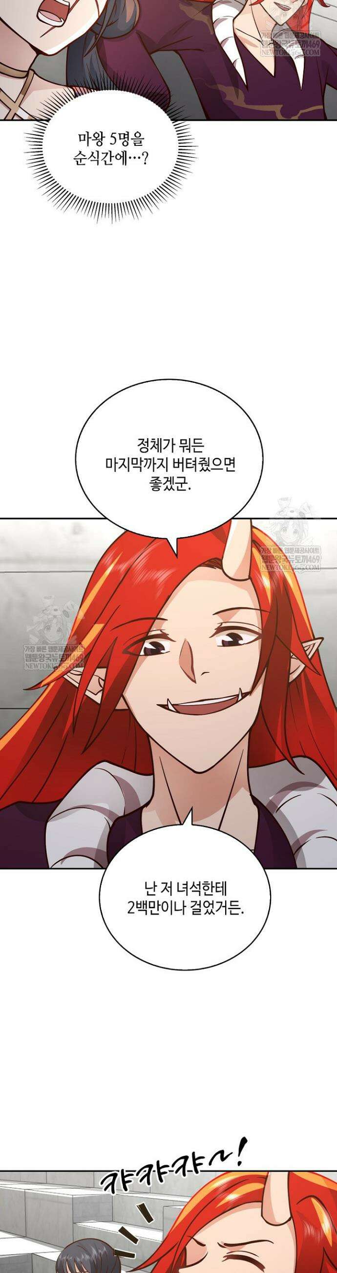 무련전봉 1823화 5