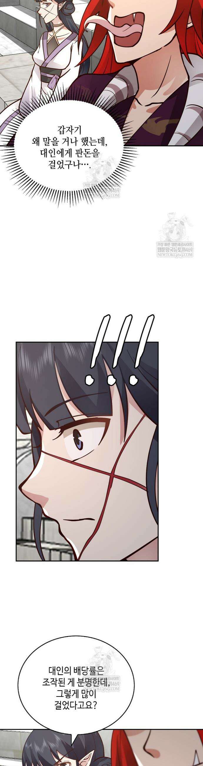 무련전봉 1823화 6