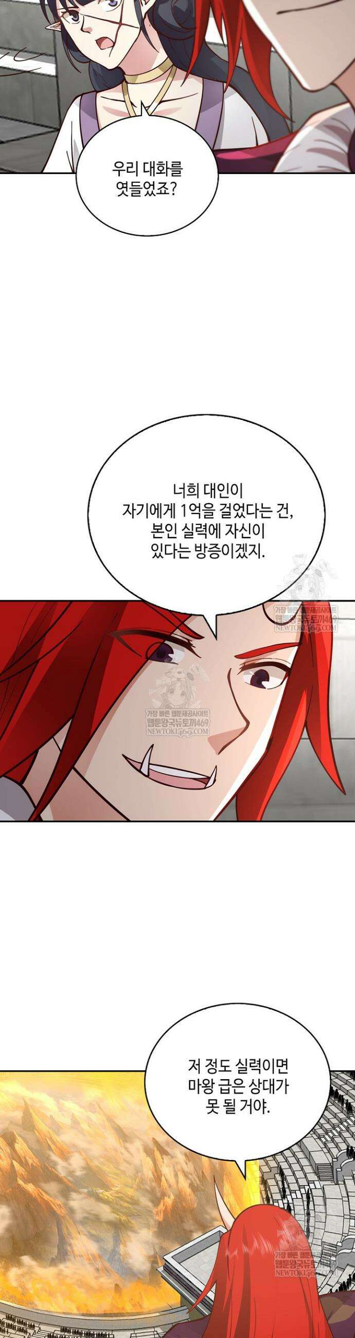 무련전봉 1823화 7