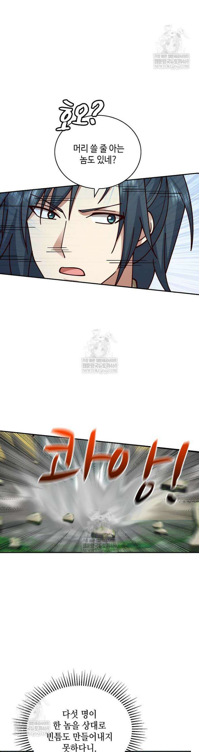 무련전봉 1823화 9