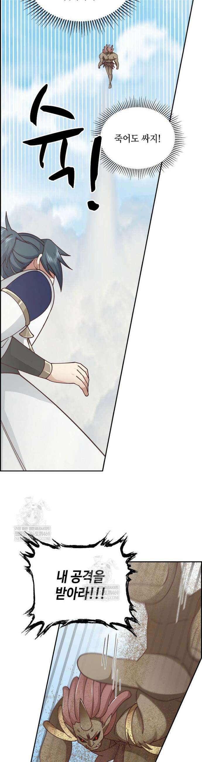 무련전봉 1823화 10