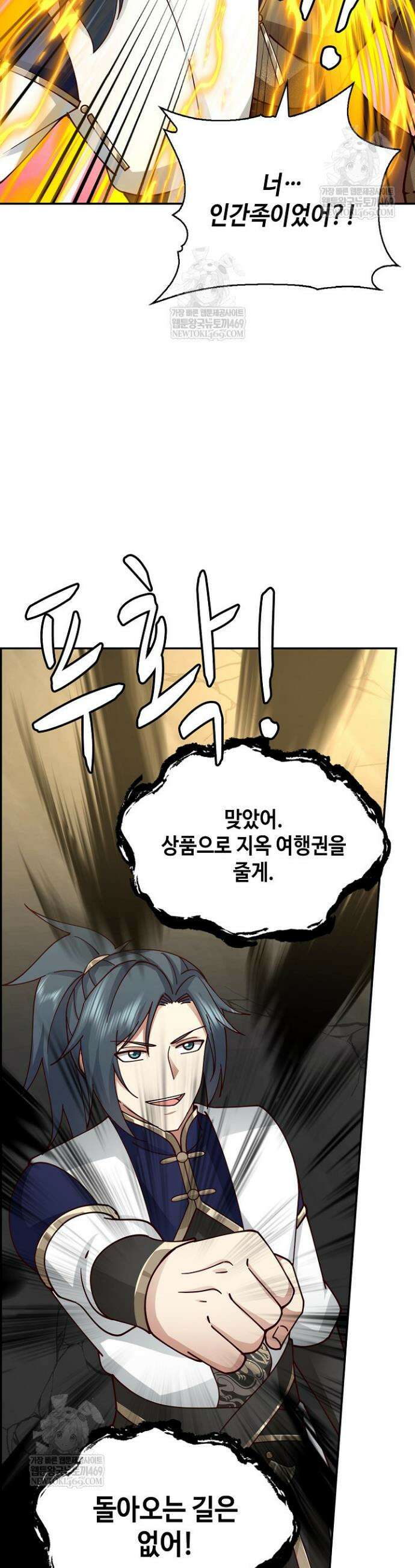 무련전봉 1823화 13