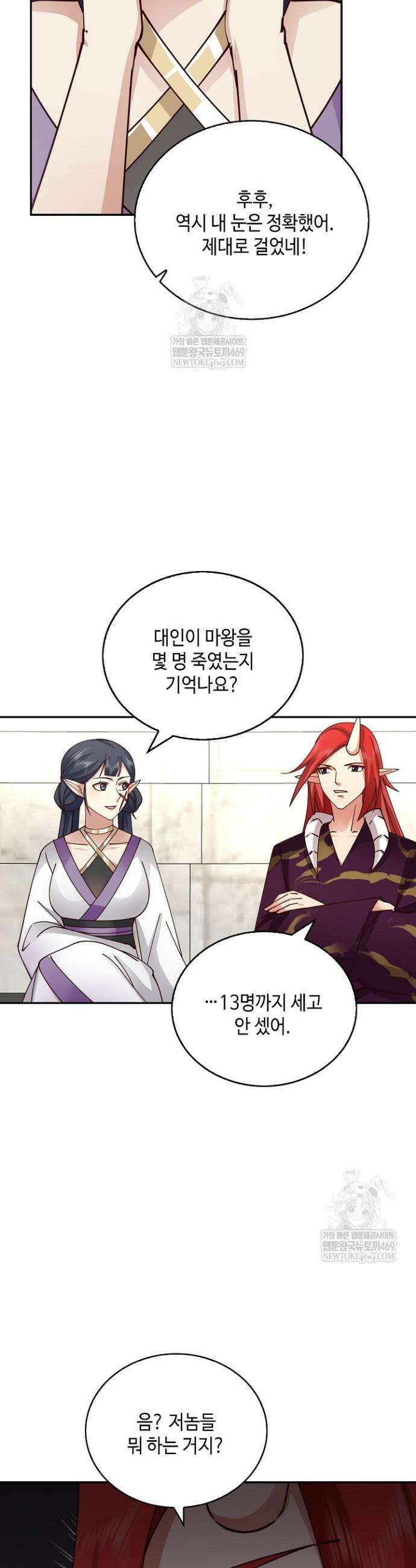 무련전봉 1823화 18