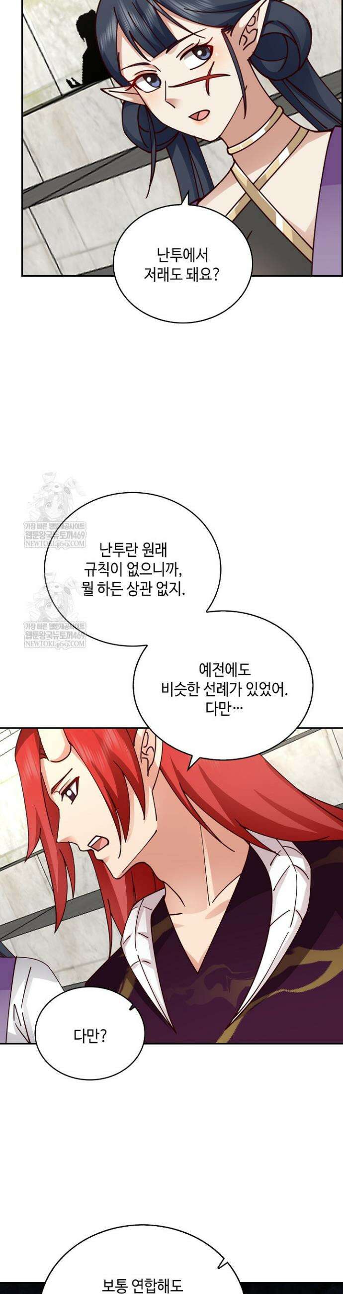 무련전봉 1823화 20