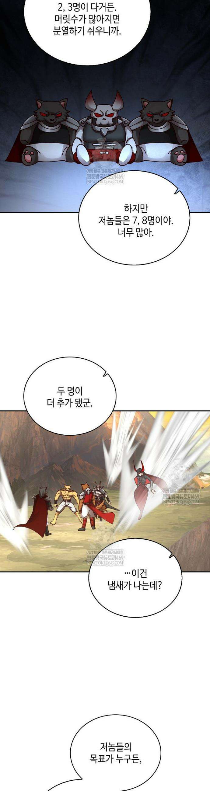 무련전봉 1823화 21