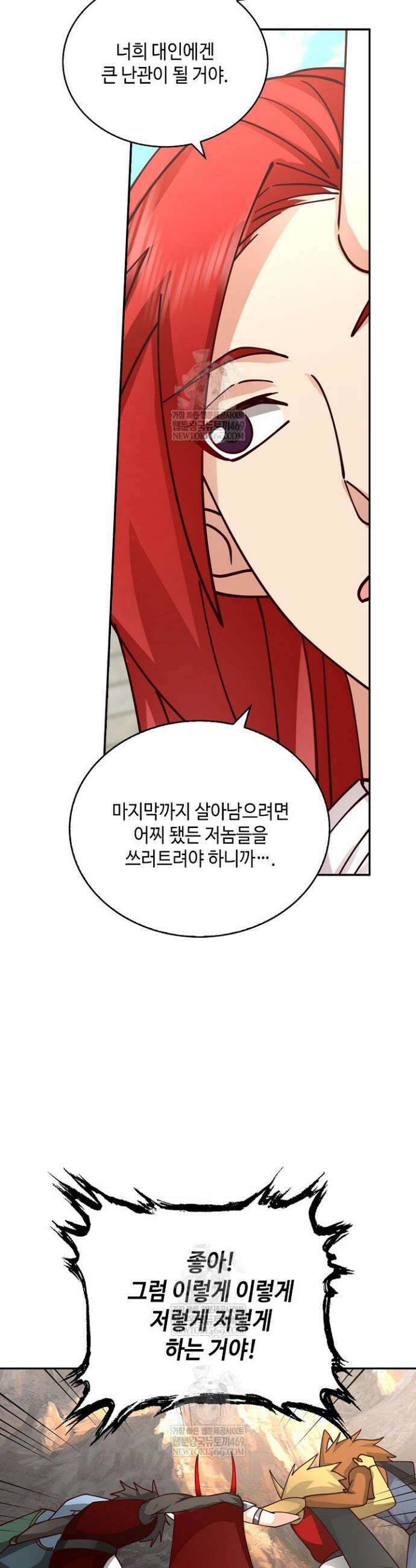무련전봉 1823화 22