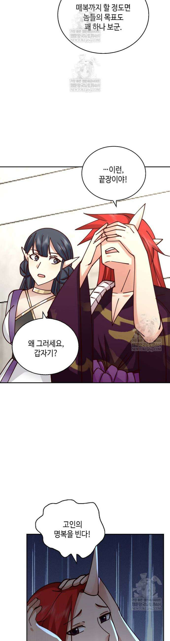 무련전봉 1823화 24