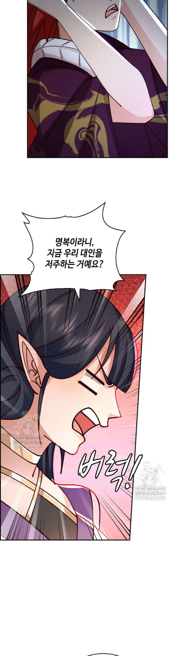 무련전봉 1823화 25