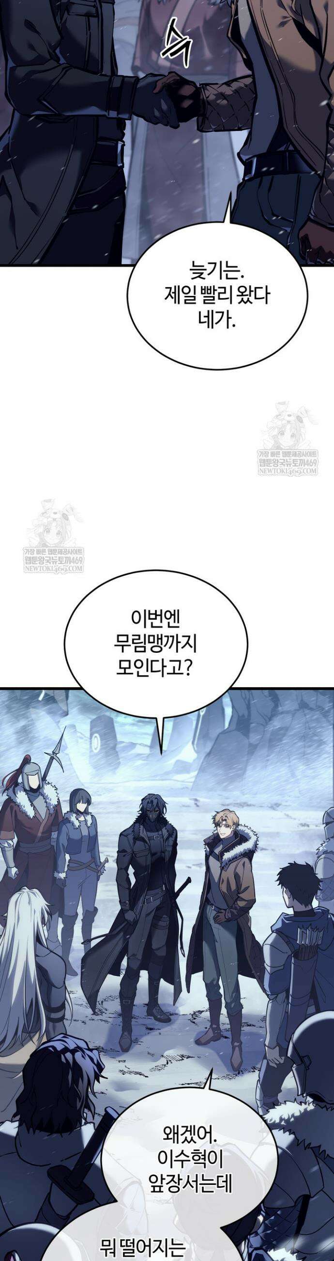 환생자의 스트리밍 1화 14