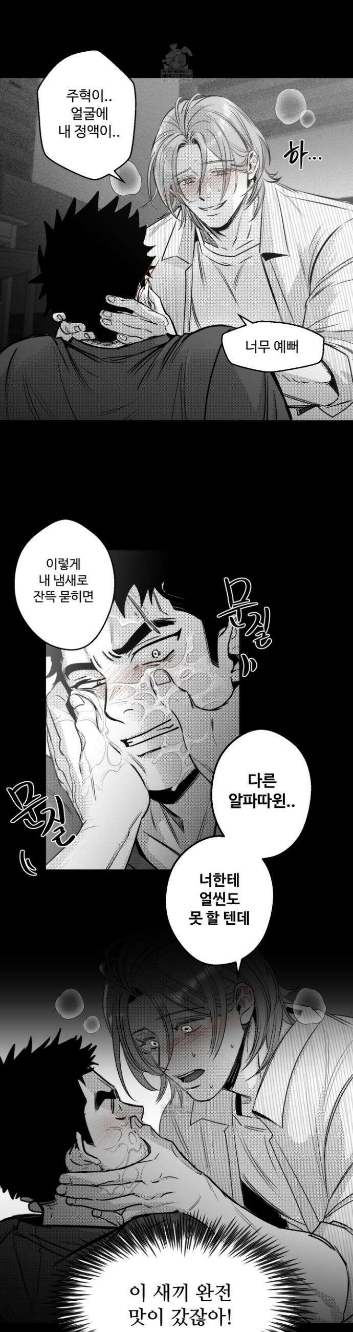 너는 나의 세상 5화 6